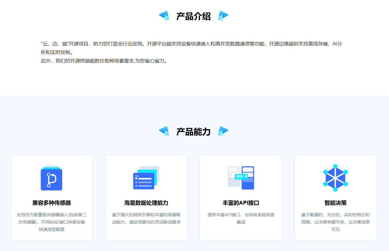 铱塔 (iita) 开源 IoT 物联网开发平台分享